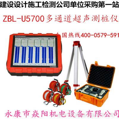 ***智博联ZBL-U5700多通道超声测桩仪 四通道测桩 触摸屏操作