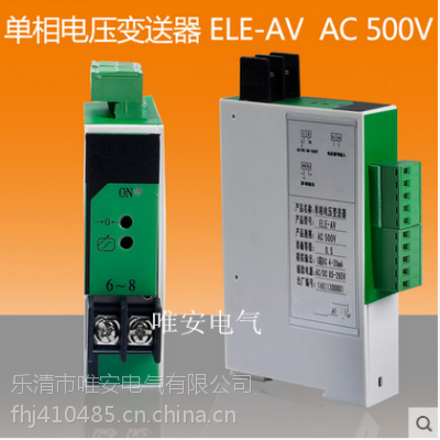 单相直流变送器SN194-BS5I 12V 24V 100V 220V 380V温州变送器厂家