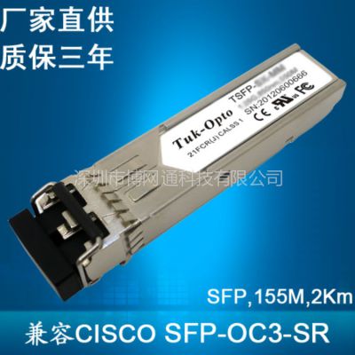 供应思科 SFP-OC3-SR 光模块 厂家销售