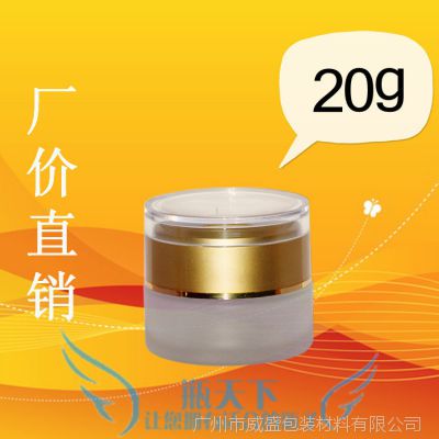 膏霜瓶玻璃 眼霜瓶玻璃 化妆品瓶批发 化妆品包材 20g/克化妆品瓶