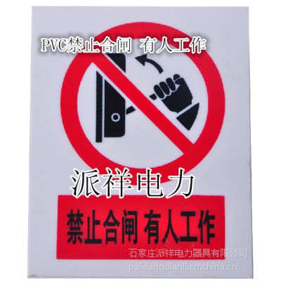 小心当心触电标贴警示牌PVC安全有电危险标识标签墙贴标示牌定做
