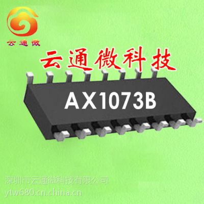 ƵIC AX1073B/AX2053B 16MP3оƬ