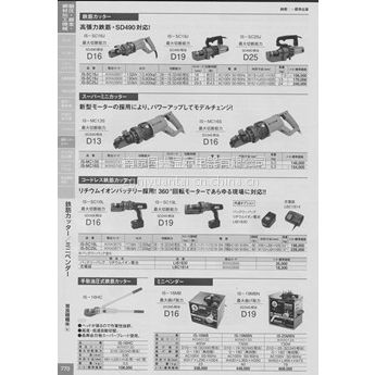 日本育良精機小型穿孔机代理南京园太