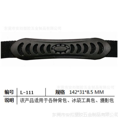 东莞安扣供应箱包配件，箱包辅料织带手把，嵌注手把，织带拎手