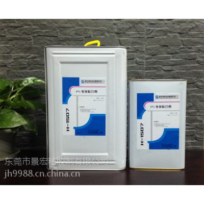 供应PS胶水，耐高温PS胶水，无白化PS胶水,粘PS专用胶水