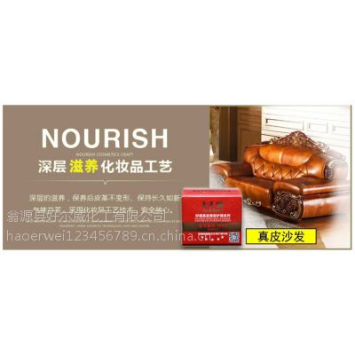 好威 补色染色上色 ***沙发改色剂 涂饰剂漆 厂家直销