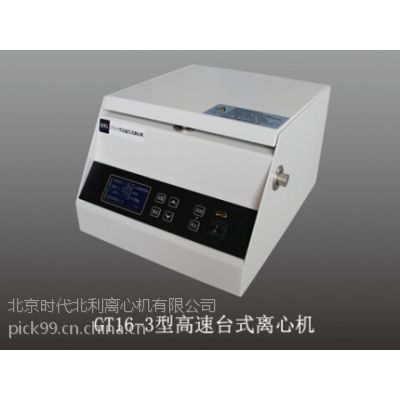 ������GT16-3�͸������Ļ�