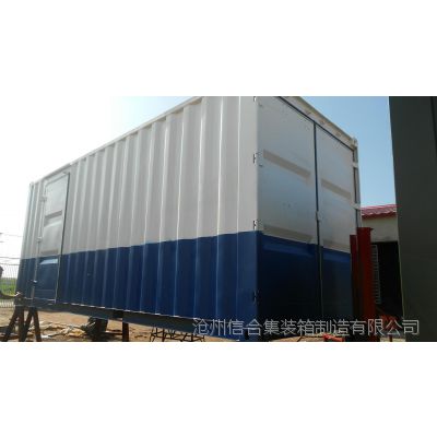 特种集装箱/20英尺全新分体集装箱认准沧州信合