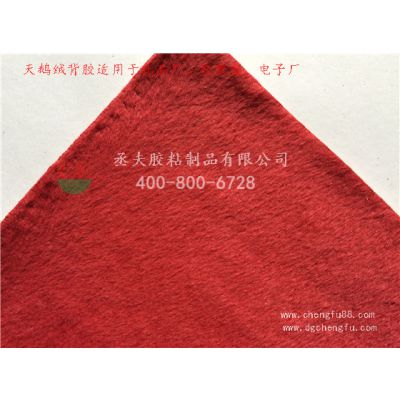 厂家直销多色天鹅绒背胶 环保背胶粘的紧 货源充足