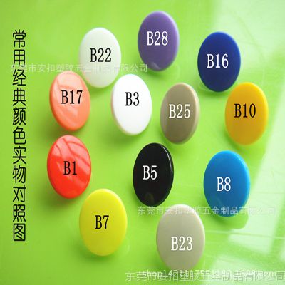厂家直销塑料四全扣 ***光面按扣 服装辅料纽扣现货供应