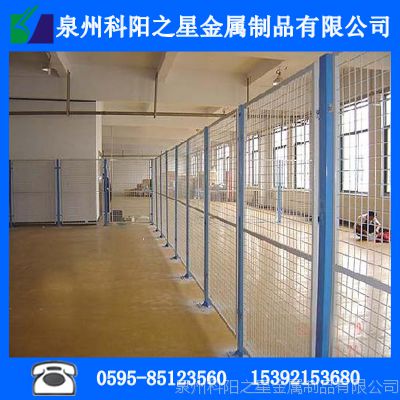 泉州科阳之星供应仓库隔离网 车间隔离网 铁丝喷塑隔离网 隔离网