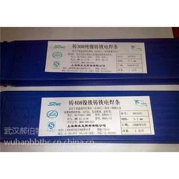 现货供应 上海斯米克L302含银25%焊条