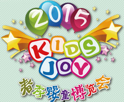2015上海国际春季婴童博览会