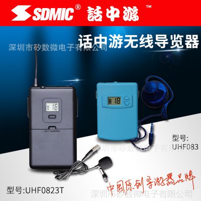 UHF导游器，UHF讲解器，UHF导览，UHF同传，UHF翻译,厂家批发