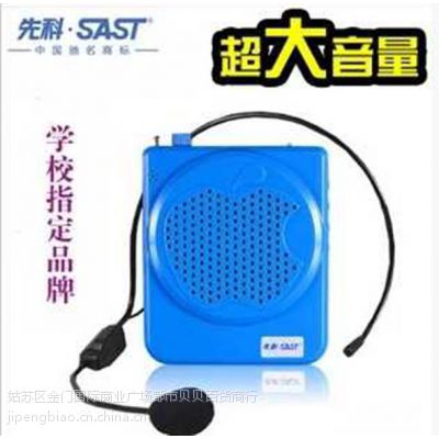 SAST/先科SA-8002小蜜蜂扩音器 腰挂插U盘喊话器唱戏机导游教师导购驾驶员用黑色蓝色红色