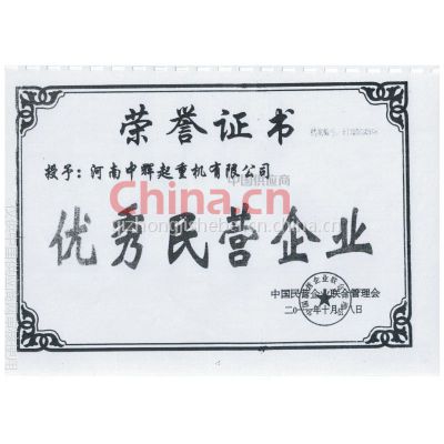 荣誉证书