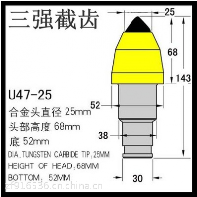 厂家直销掘进机镐型截齿38mm/30mm U47-25 截齿进口 合金头优质钢体
