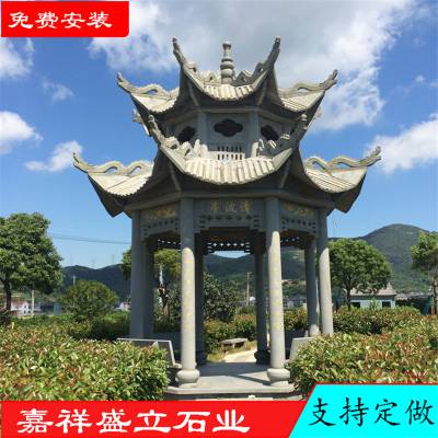 石雕亭子雕刻厂家 户外休闲石头凉亭摆饰 广场小区建筑双层天青石亭子雕刻 盛立石雕设计安装