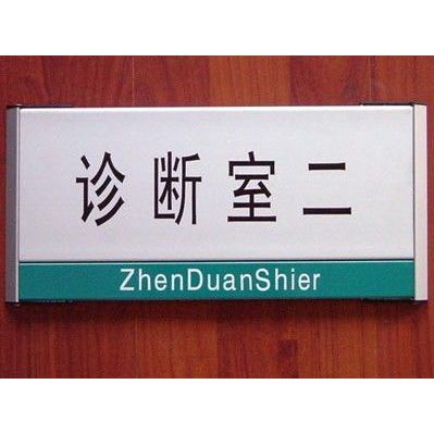 供应深圳观澜金属标牌UV印刷/亚克力透明板UV印刷/铝塑板印刷加工