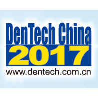 2017第二十一届中国国际口腔器材展览会暨学术研讨(DenTech China 2017)