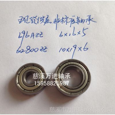 Ǳ6800ZZ-D20 ⾶:20  ߴ(10*20*5)