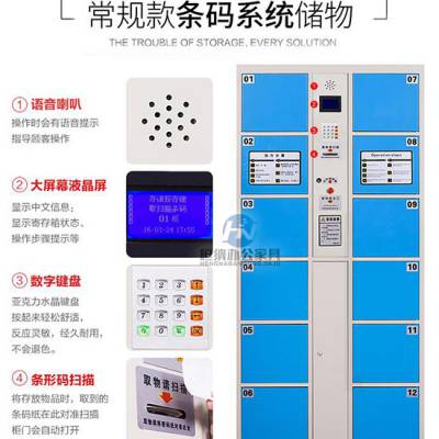 胶州厂家电子储物柜 胶州电子存包柜 储物柜 胶州超市存物柜价格寄存柜