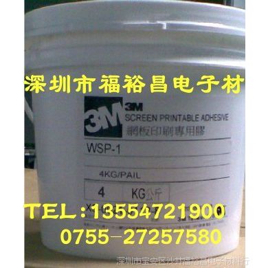 3MWSP-1zӡzˮ3M7533zӡzˮ