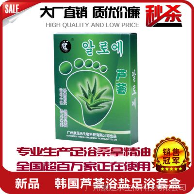 厂家直销 芦荟韩国浴盐 杀菌*** 足浴盐 泡脚盐 足疗用品批发