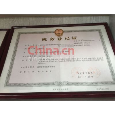 税务登记证影印件