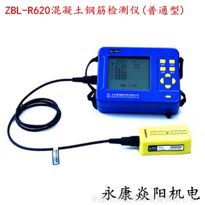 北京智博联ZBL-R620混凝土钢筋检测仪(普通型）钢筋粗细测定仪