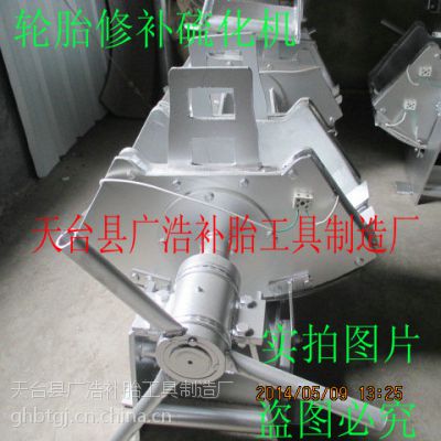 生产批发补胎机 补胎硫化机 补胎气囊 补胎胶 补胎设备 轮胎修补设备