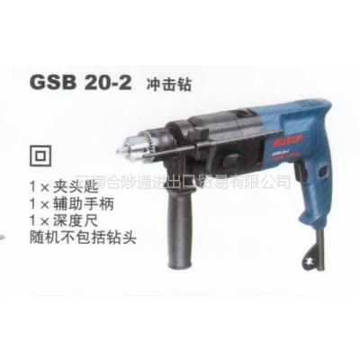BOSCH沖擊鉆  博世電動沖擊鉆GSB 20-2 云南昆明合陟通供應(yīng)