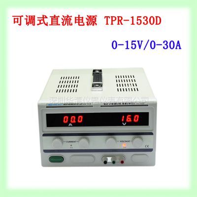 TPR-1530D直流电源|现货