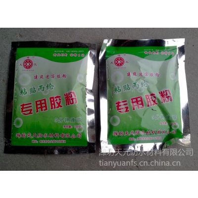 供应聚乙烯丙纶专用干粉胶