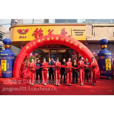 上海开业庆典策划搭建公司