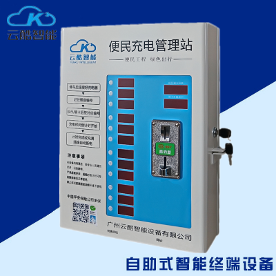 电动车充电桩YK-12CT 投币式小区充电站 电瓶车充电管理系统