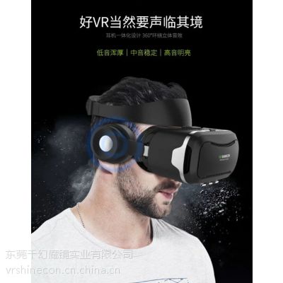 千幻魔镜四代VR3D眼镜手机虚拟现实一体机头戴式盔看片神器