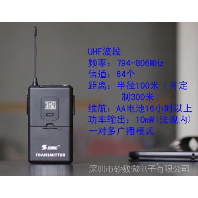 话中游UHF083系列无线讲解器无线导览器一对多导游讲解器,发射器