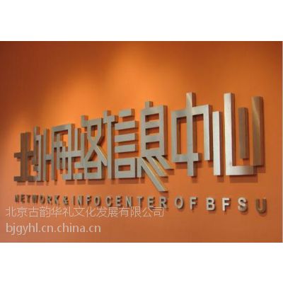 CBD红点文化创意园logo墙公司logo墙 CBD红点文化创意园前台形象背景logo墙字设计制作