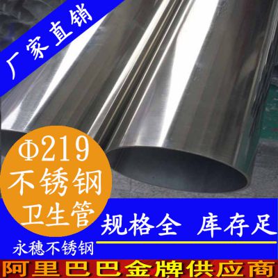㶫ֻ304ֹ|219mmںֹ|ɽѹˮֹܲܳ