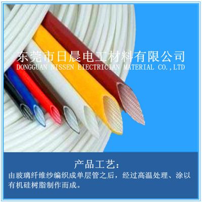 硅树脂内纤外胶管供应/耐高温硅树脂玻纤管