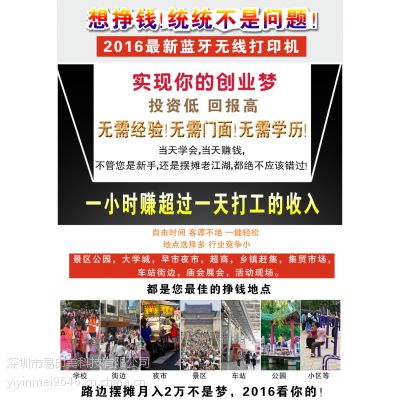 广东汕头一元手机照片冲洗机小本创业好项目投资小市场大易印美科技