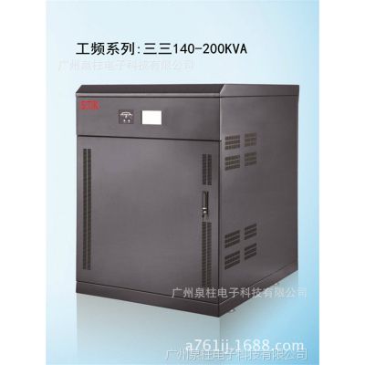 㶫Դ upsϵԴ UPSƵʽ140 200kva 