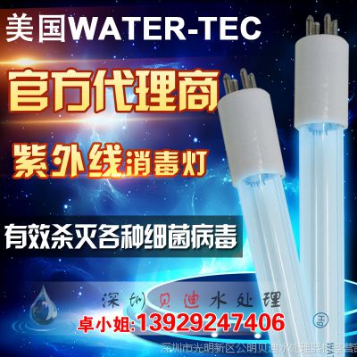 中国官方代理美国 water tec GPH550T5L/21W低臭氧杀菌灯管 UVC灭菌灯