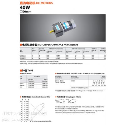 直流齿轮微型减速机CHENTA/GEAR蜗轮蜗杆减速机 TDP伺服减速机JSCC减速电机