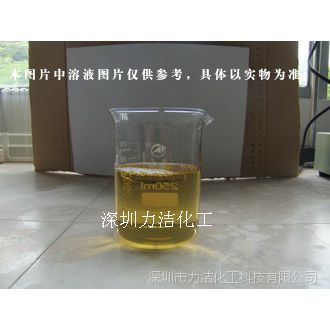 供应铝件除蜡剂,除蜡水,***除蜡水