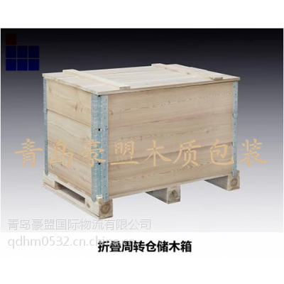 青岛木制包装箱豪盟木业定制尺寸规格免熏蒸胶合板木箱