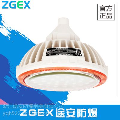 直销LED防爆灯 BZD92-20W 工矿高棚照明灯 LED节能防爆灯