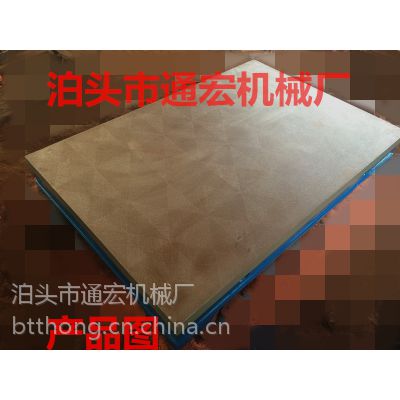 铆焊钳工T型槽划线平板工作台厂家检验测量装配焊接试验铸铁平台