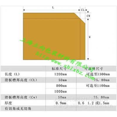 供应立向 优质 滑托板